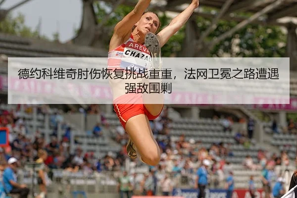 de-yue-ke-wei-qi-zhou-shang-hui-fu-tiao-zhan-chong-chong-fa-wang-wei-mian-zhi-lu-zao-yu-qiang-di-wei-jiao-2-405.jpg