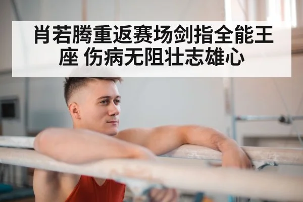 Chinese gymnast on parallel bars