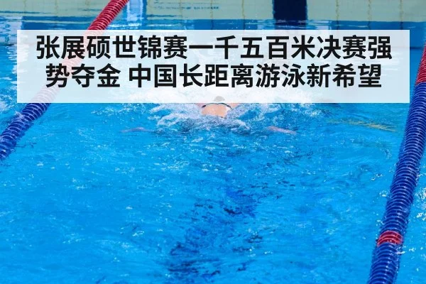 swimmer sprinting